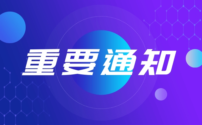 淮安高鐵金陵大酒店食材供應商-河海鮮類(lèi)入圍遴選項目（二次）評標結果公示