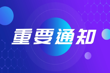 淮安東站光儲充放能源站智能化工程成交結果公告